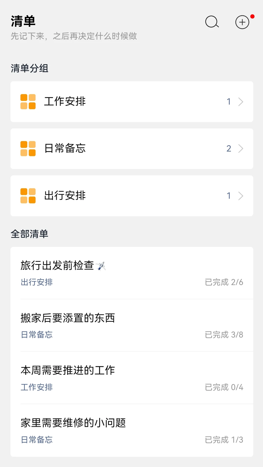 �����嵥2.9.1 �ճ�����
