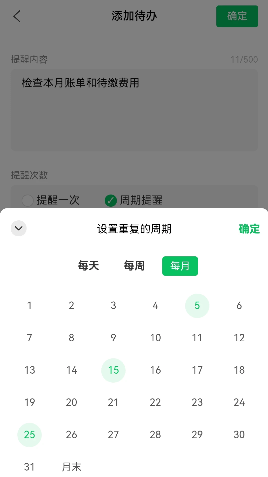 �����嵥2.9.1 �ճ�����