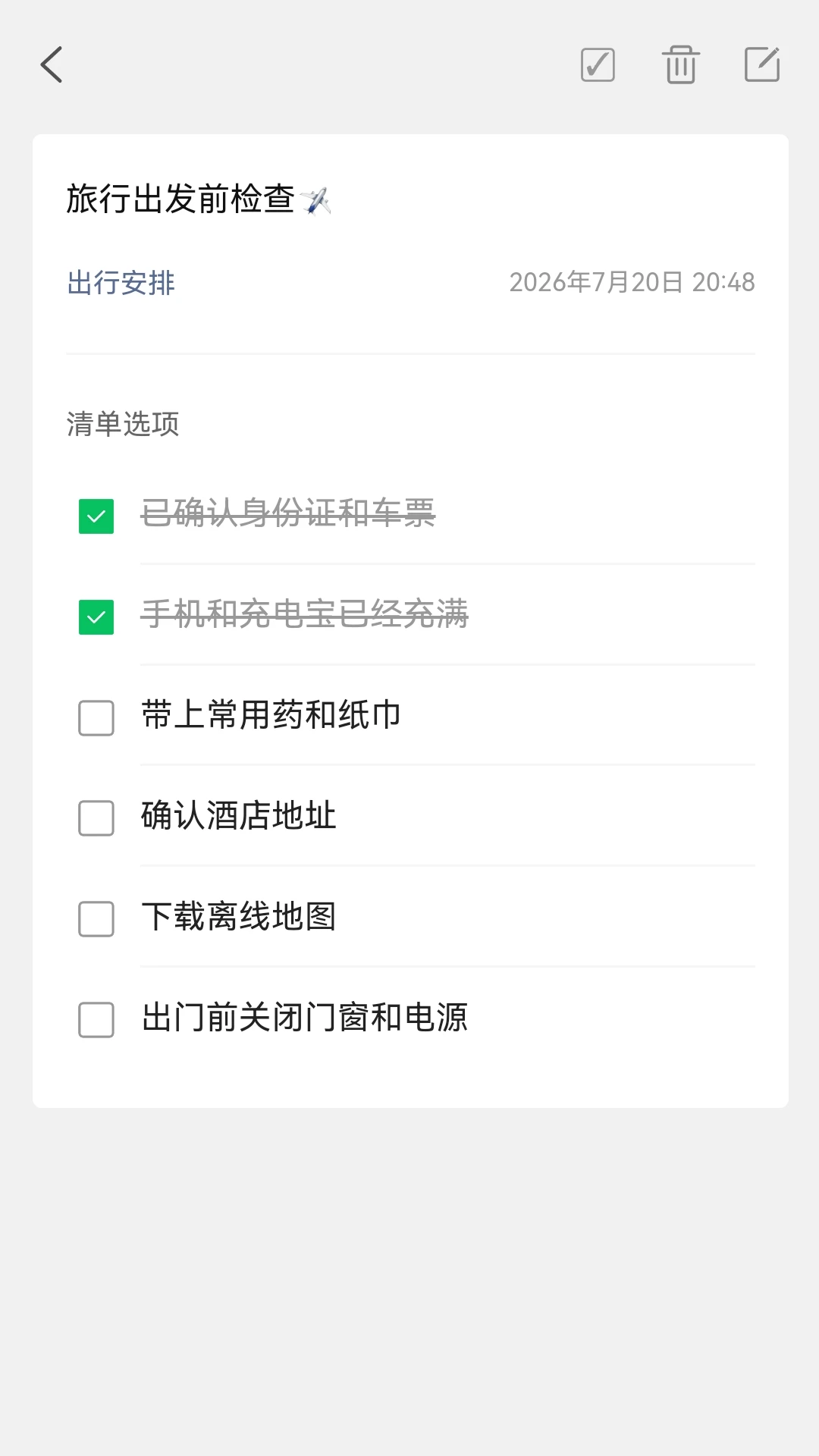 �����嵥2.9.1 �ճ�����
