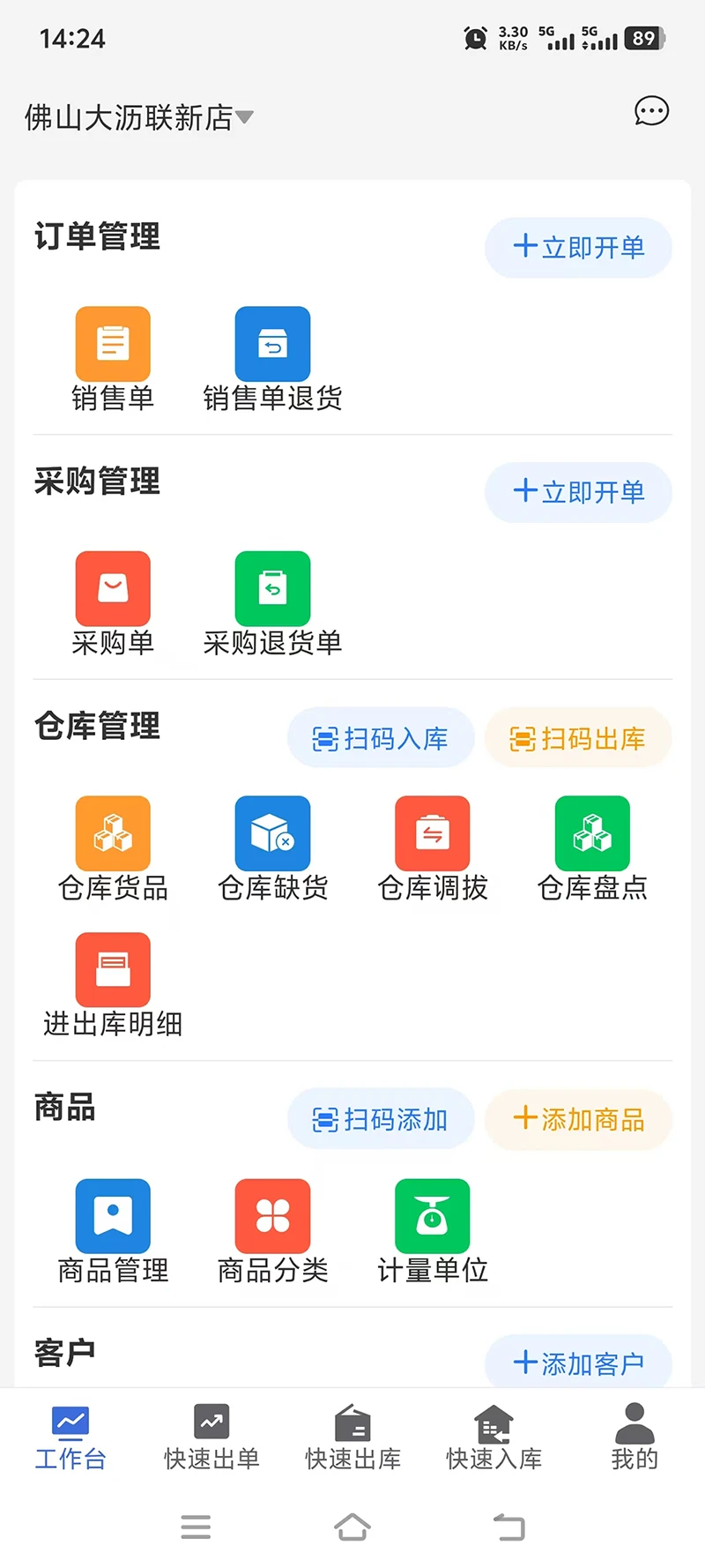 ��ά�ʽ�����1.0.9 ���Ϲܿ��