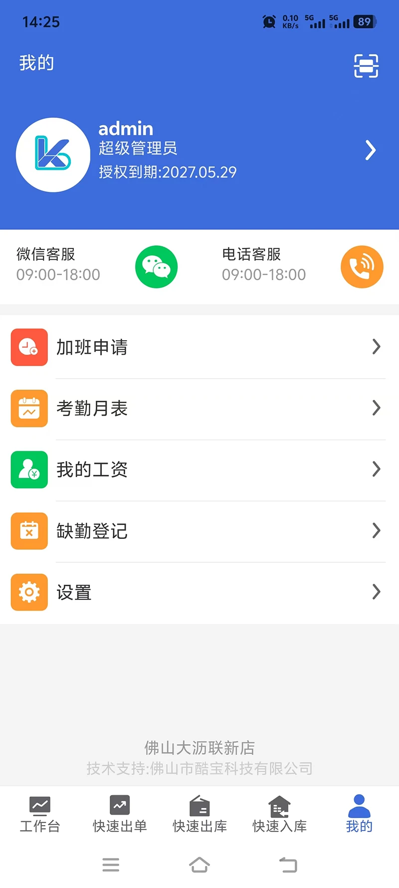 ��ά�ʽ�����1.0.9 ���Ϲܿ��