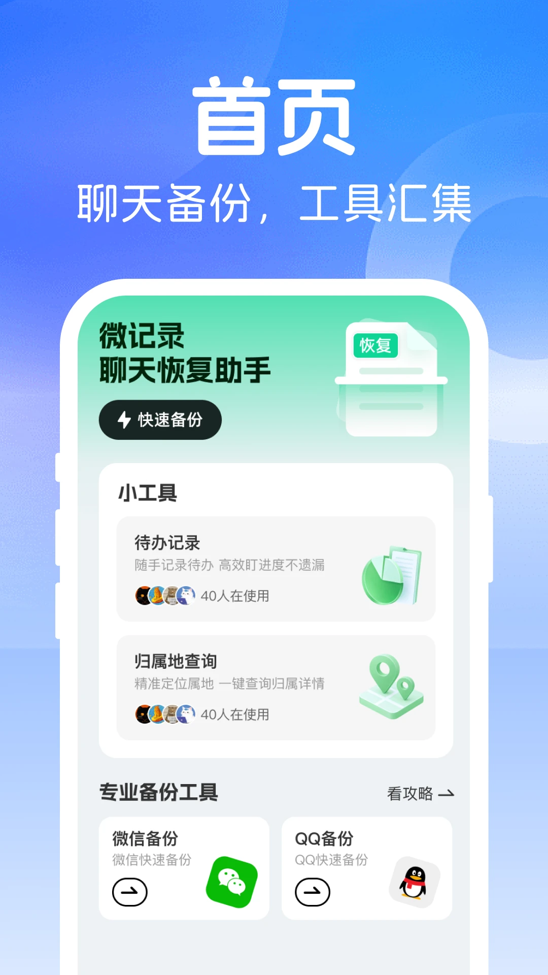 ΢��¼����ָ�����1.0.3 ����ָ�����