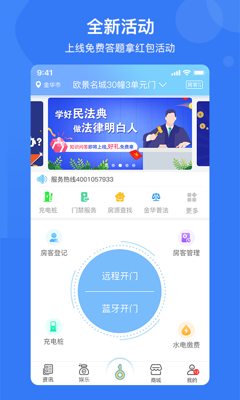 家翼e家 安卓版 功能界面截图