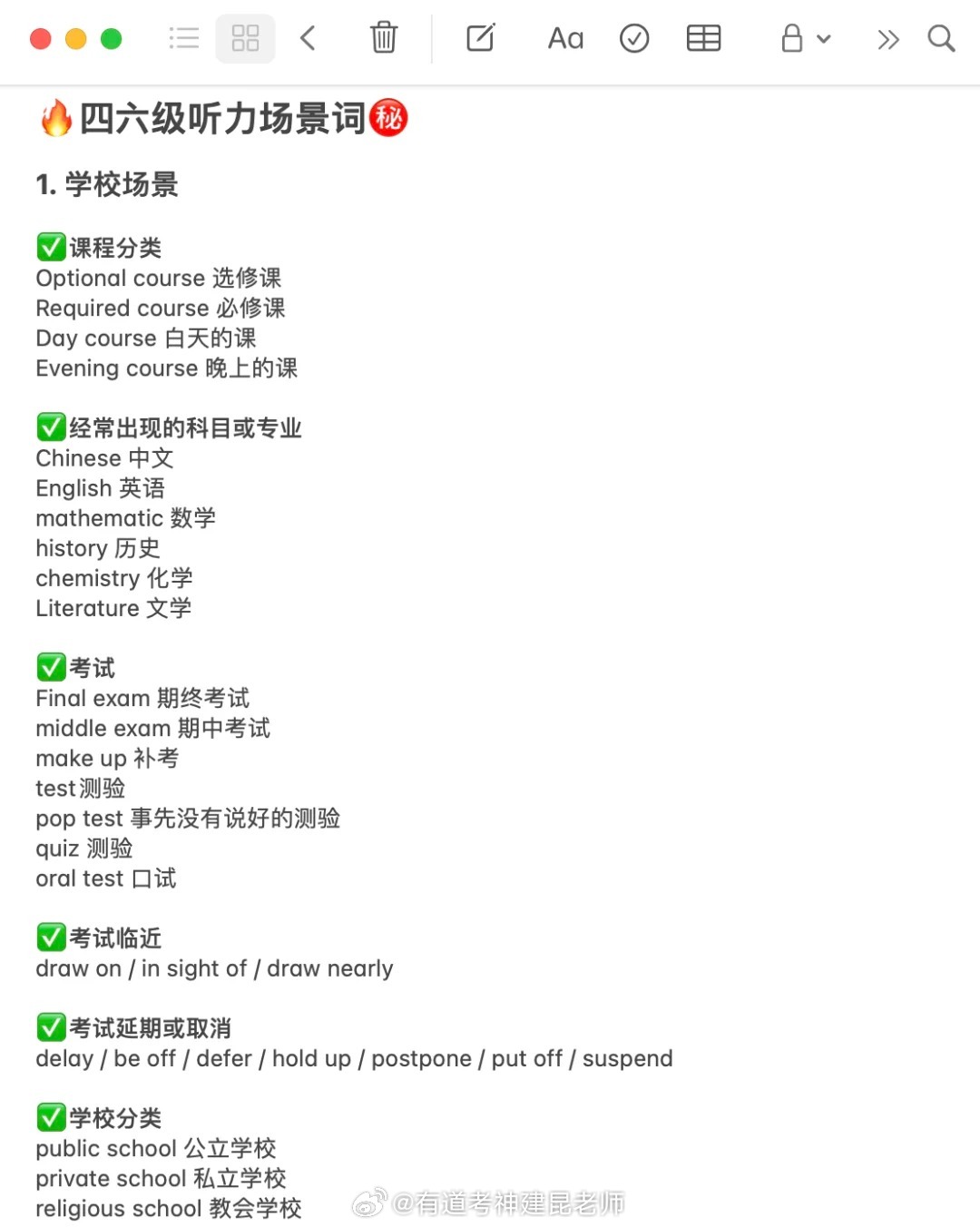 朗播四六级听力提分技巧训练方法配图