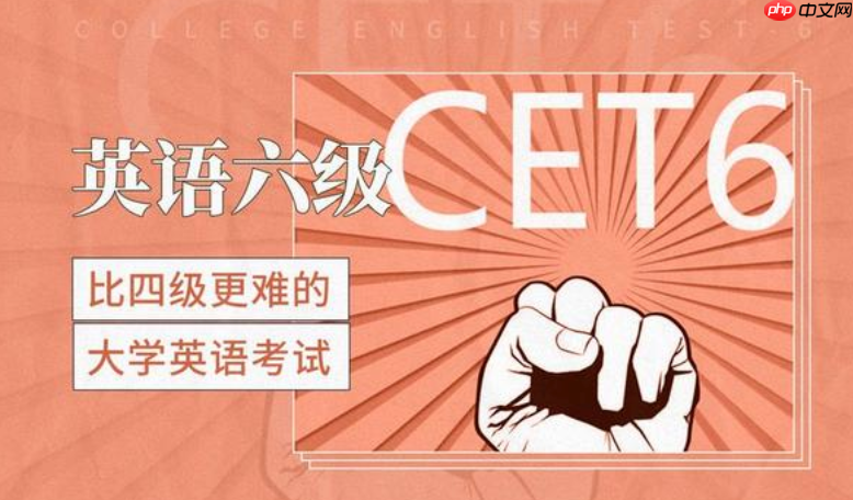 朗播四六级听力真题精听训练配图