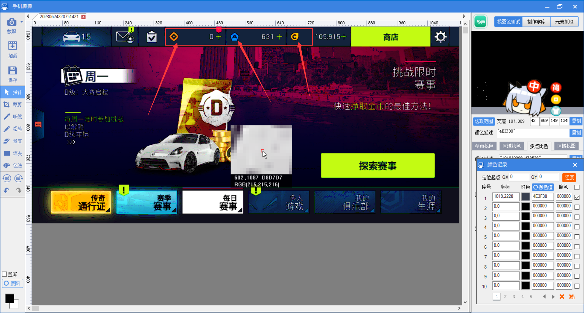 狂野飙车9官方下载安装后数据包更新与权限设置界面配图