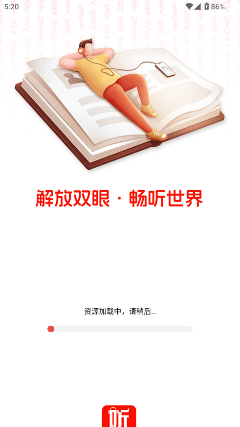 免费追书畅听安卓版 听书界面截图