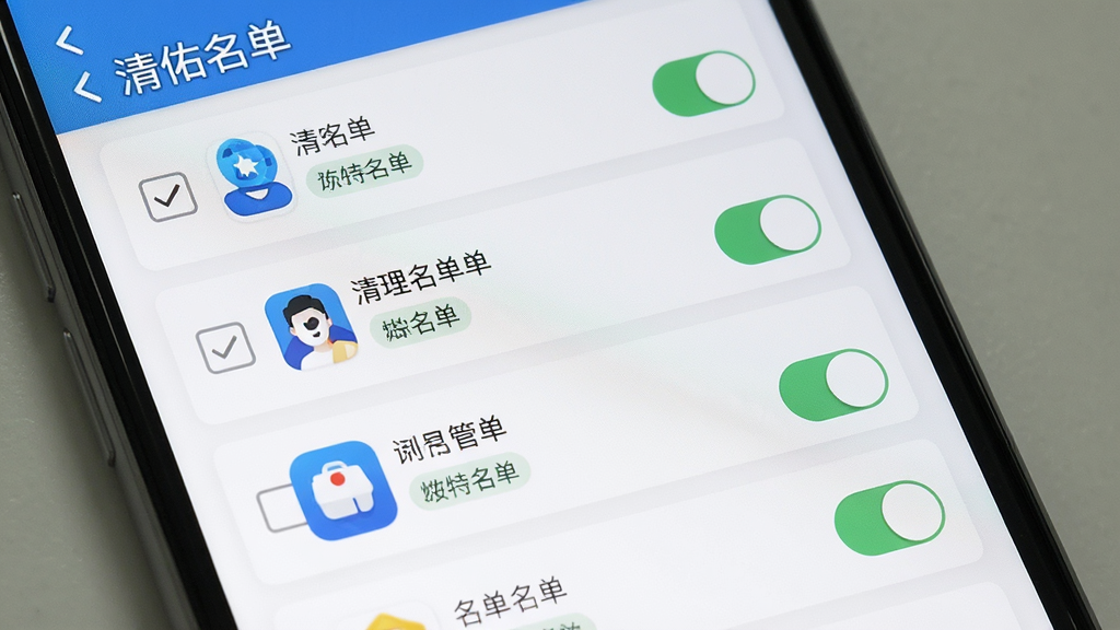 一张展示清佑管家清理白名单设置界面的图片,画面主体为手机屏幕,屏幕内显示应用列表与开关按钮,布局为垂直列表,风格为浅色卡片式设计,细节包括勾选框、应用图标、白名单标签,画质清晰,干净,无多余元素