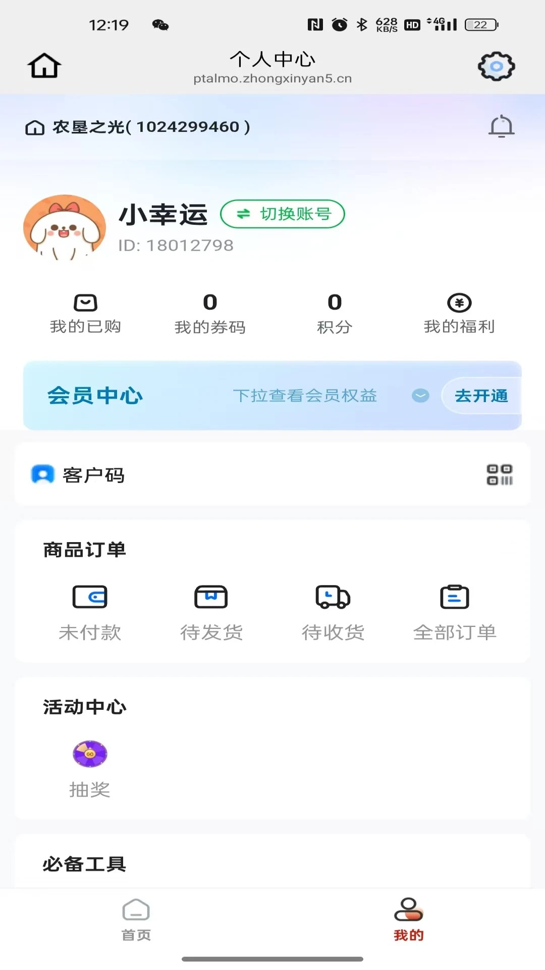 ũ��֮��26.09.18 ũ����Ѷ����