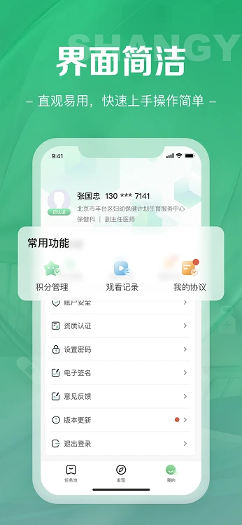 ��ҽ��1.9.7 ҽ���ƶ�����̨