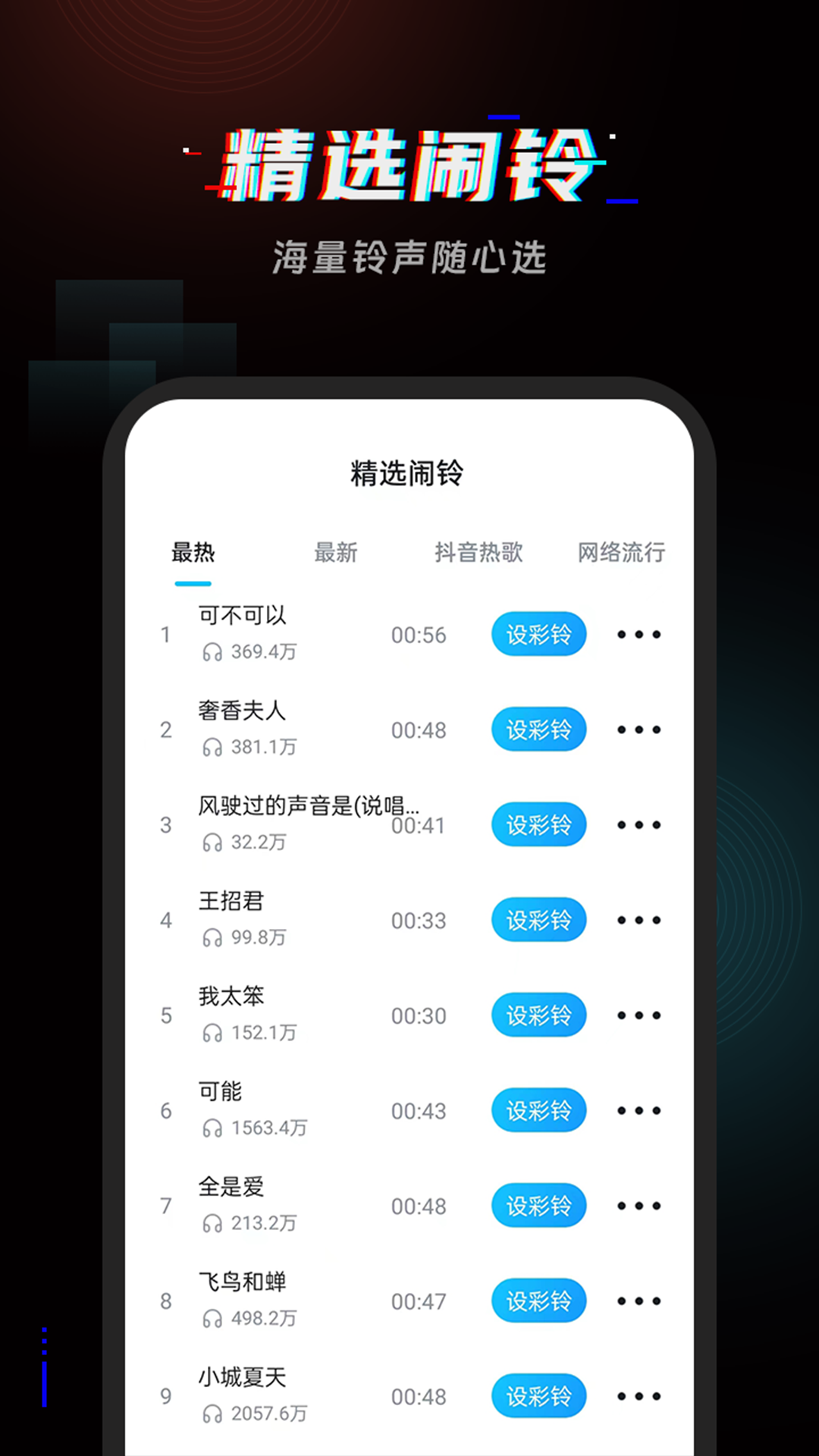 365起床闹钟 安卓版 操作界面截图