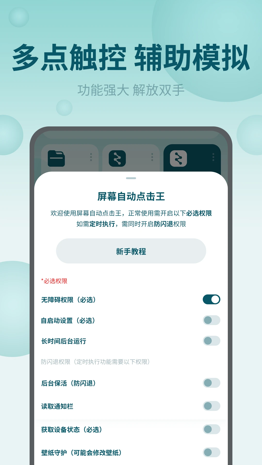 ��Ļ�Զ������2.3.0 �Զ�������