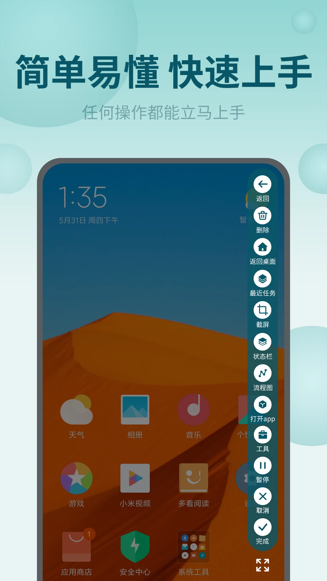 ��Ļ�Զ������2.3.0 �Զ�������