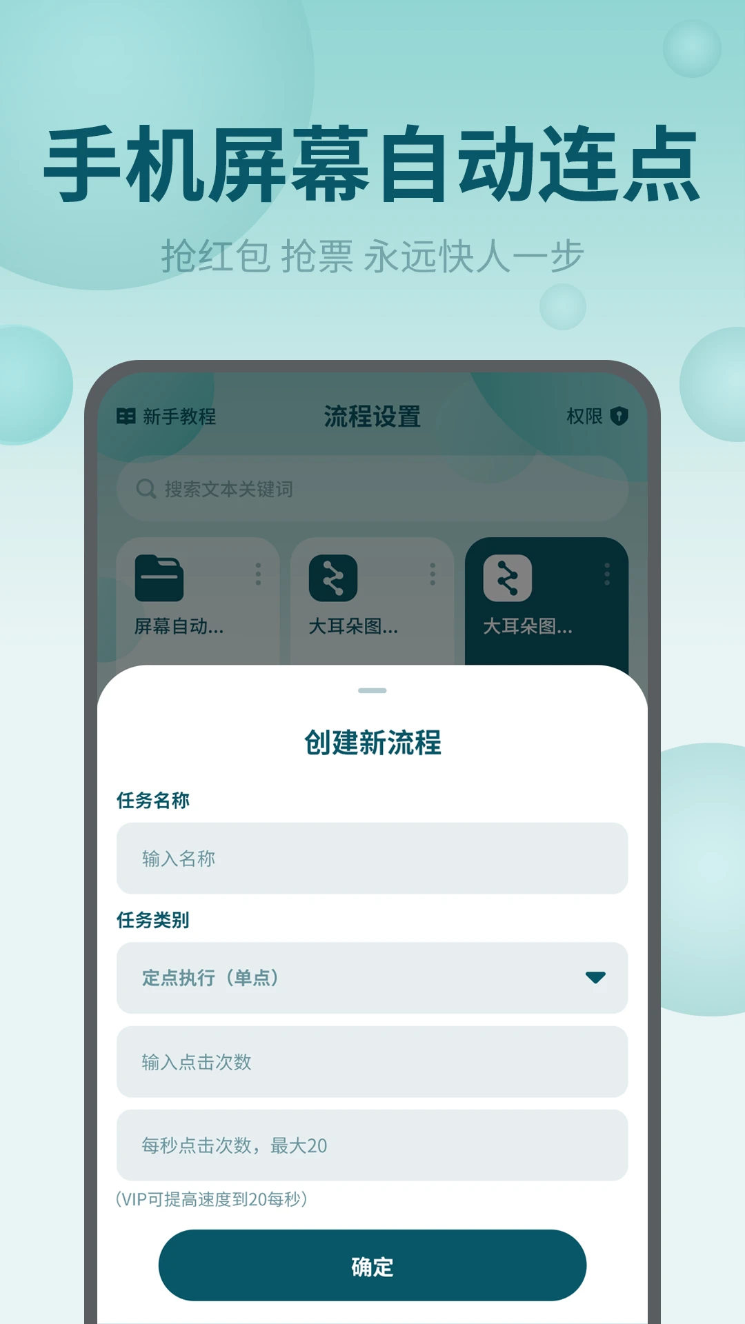 ��Ļ�Զ������2.3.0 �Զ�������