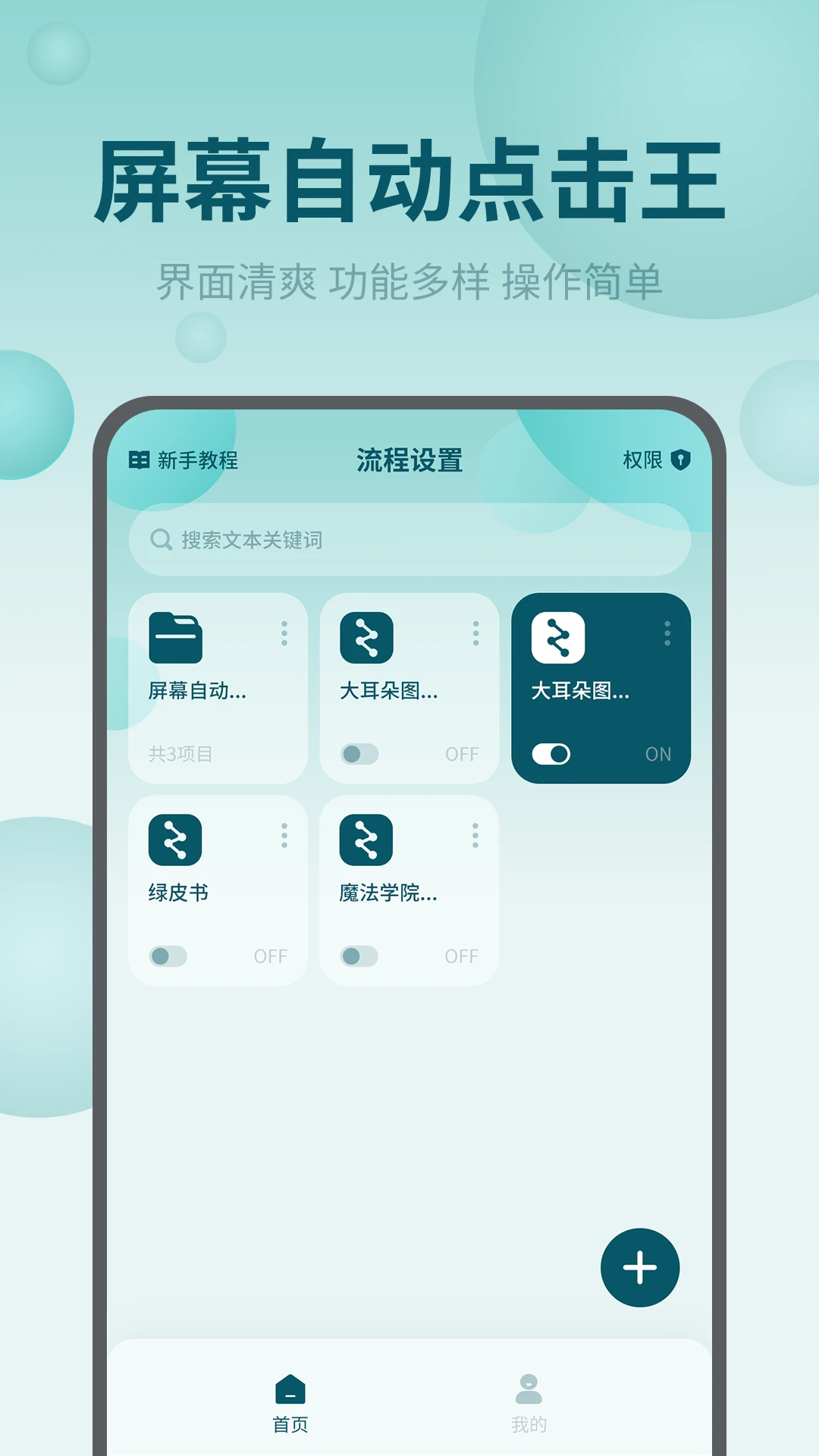 ��Ļ�Զ������2.3.0 �Զ�������