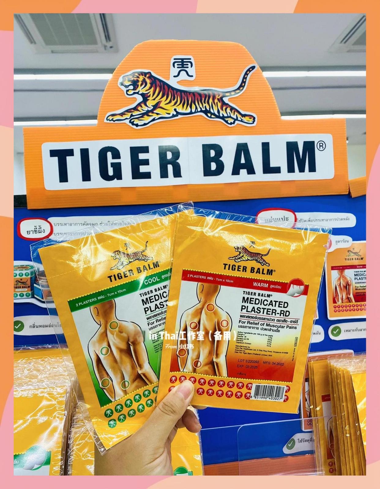 泰小虎泰国虎牌膏药真假辨别方法 正品对比图