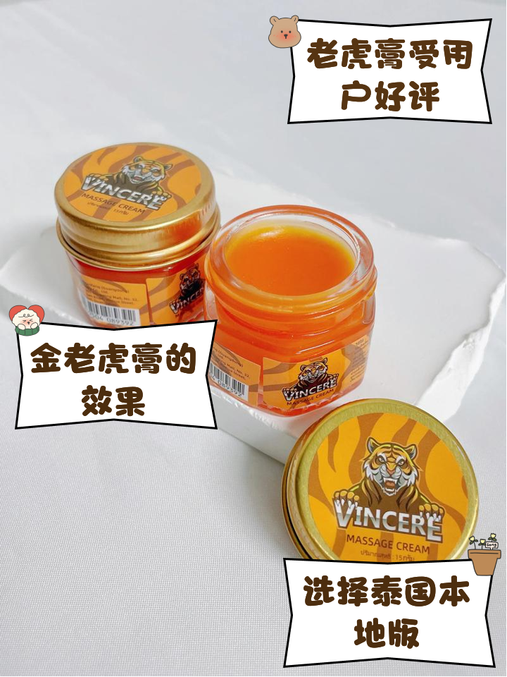 泰小虎正品膏体颜色质地 对比假货