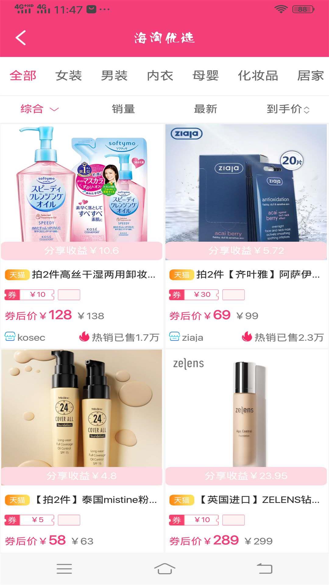 吉淘生活个人护理与零食好物精选 省钱攻略