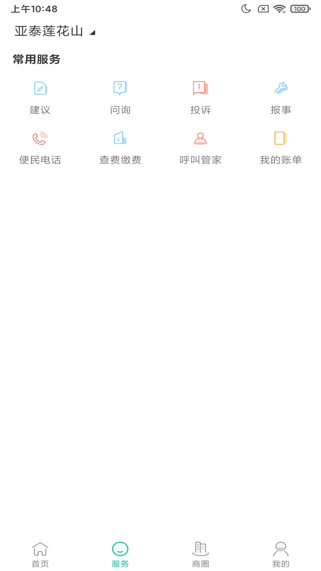 �þ�ͨ ��׿�� ��ҵ���޹��ܽ����ͼ