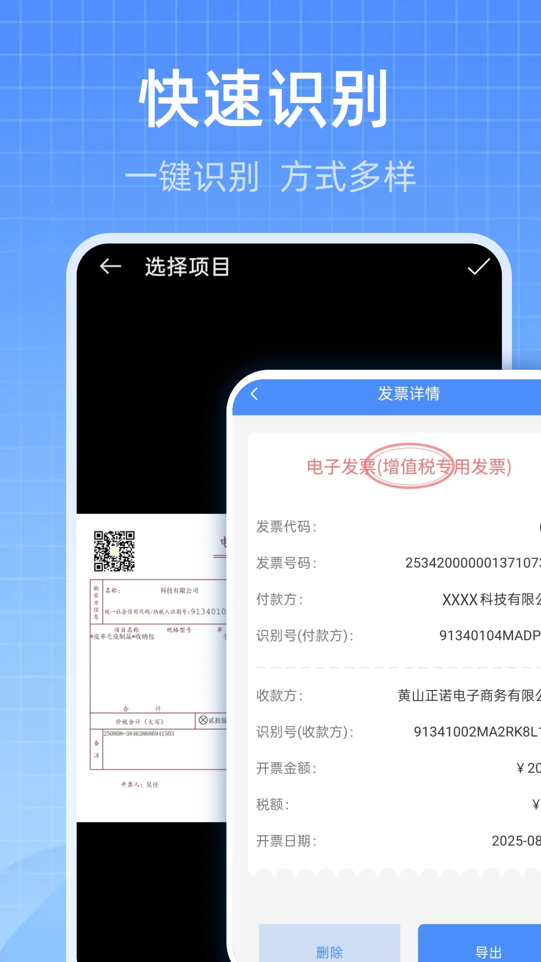 ���ӷ�Ʊ�����ܼ�2.3 ��Ʊ��������