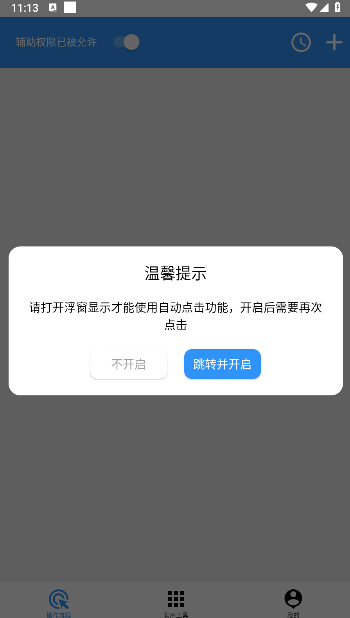 ȫ���Զ����������1.6.0 �Զ����㹤��