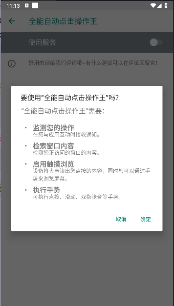 ȫ���Զ����������1.6.0 �Զ����㹤��