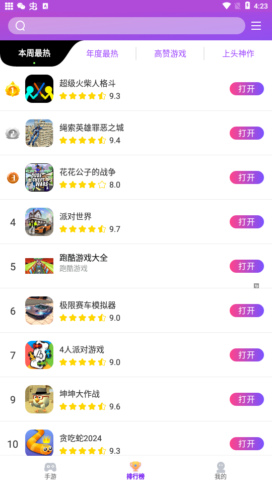 统一游戏盒子最新版下载安装全流程配图 包含获取安装包与安装步骤示意