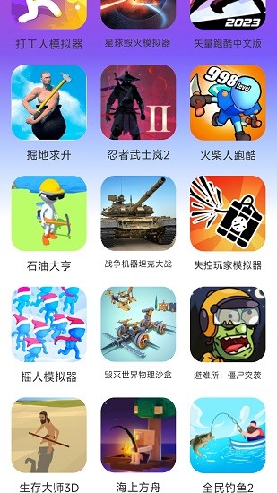 统一游戏盒子最新版安装包获取渠道对比配图 展示普通下载与高速下载区别