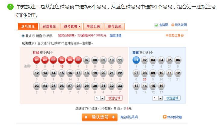 采彩乐新手入门玩法与中奖技巧分享配图