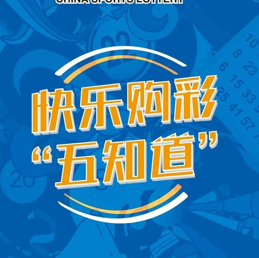 采彩乐新手心态调整与娱乐玩法配图
