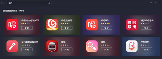 唱吧8.0官方正式版下载 应用商店搜索唱吧开发者信息页面截图