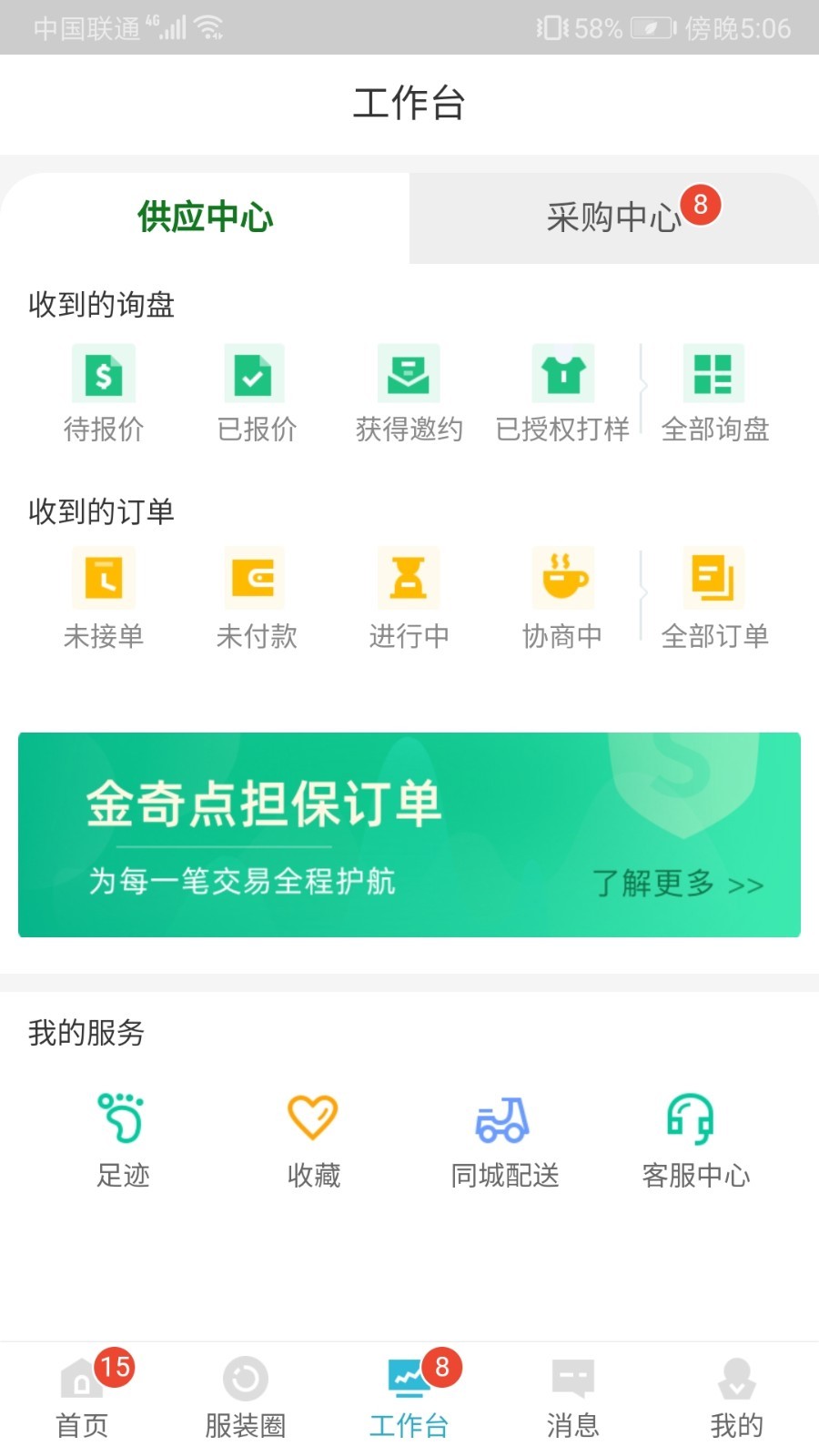 金知点 安卓版 使用教程 界面截图