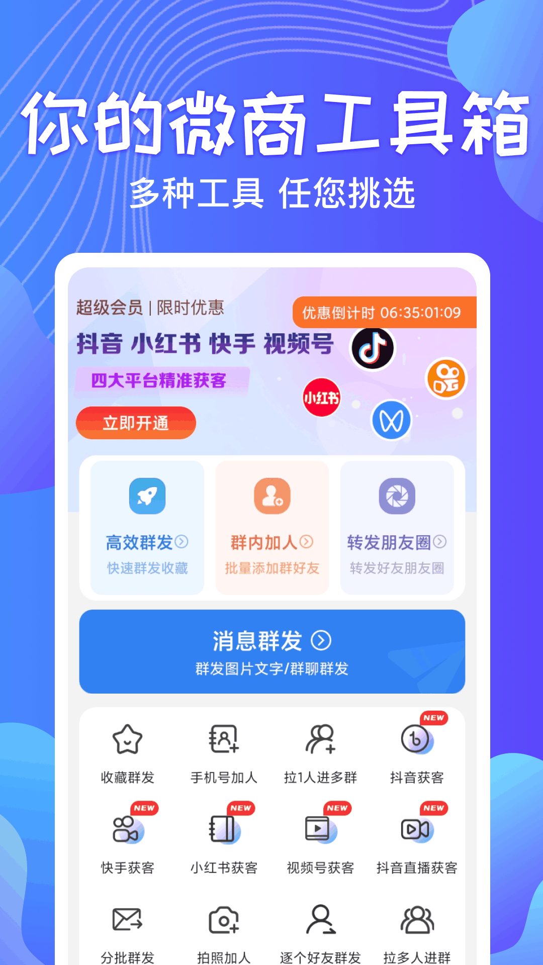 һ��Ⱥ����ʦ ��׿�� ���������ͼ