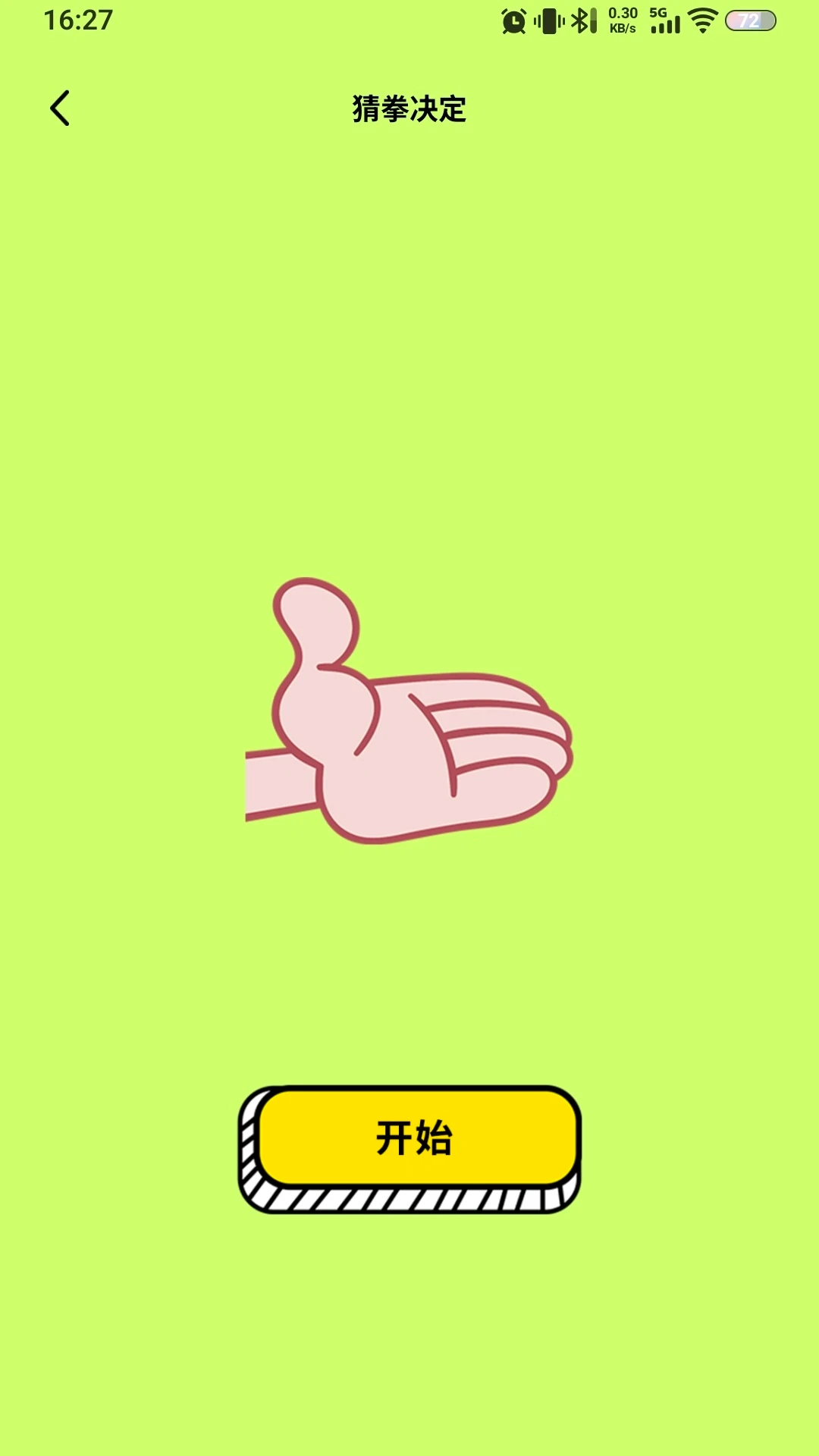 ����5.3 ��������