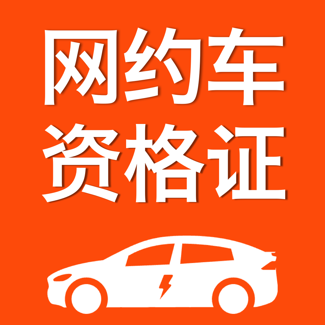 司机跑单考试1.0.2 司机考试练习