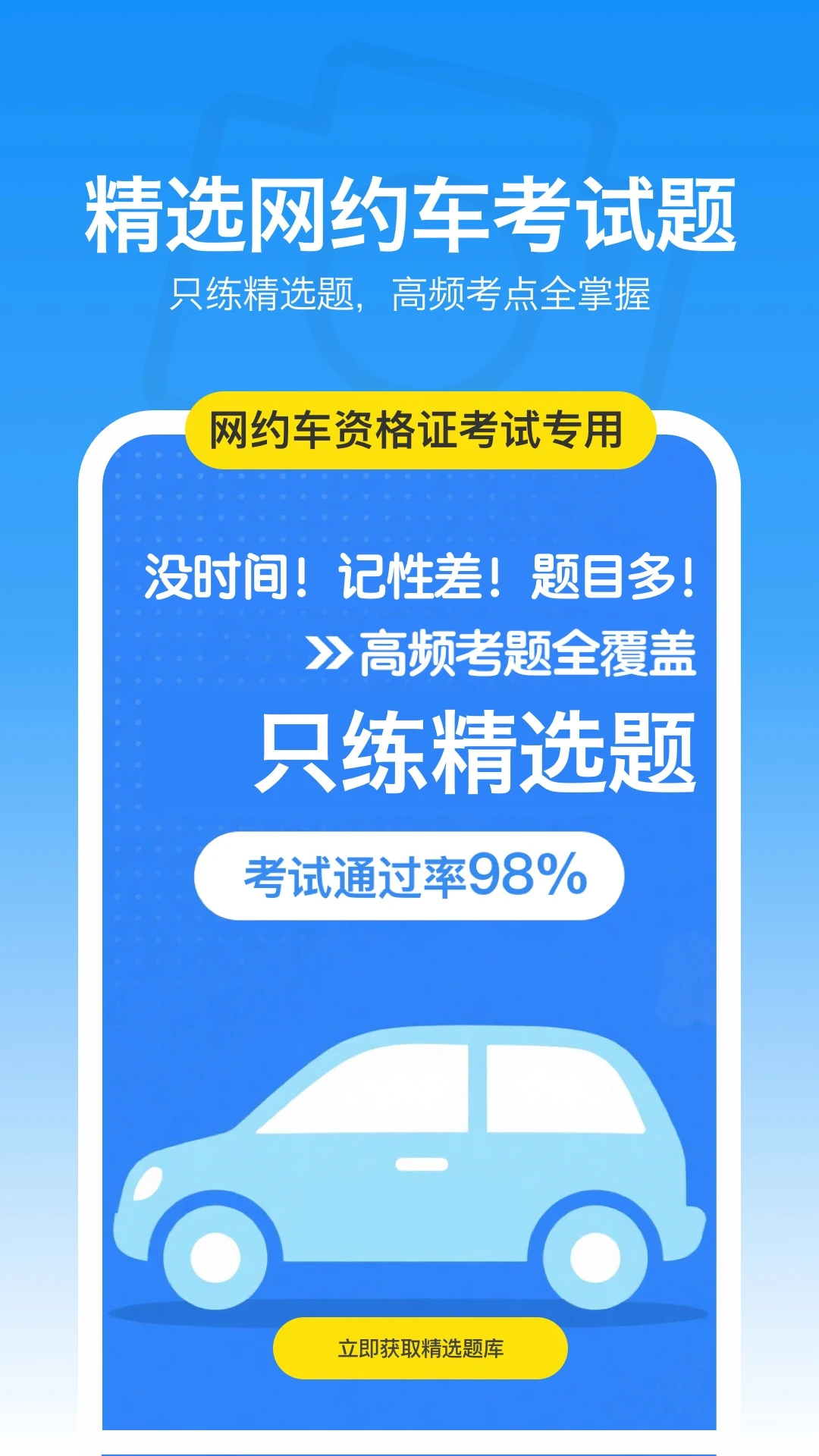 ˾���ܵ�����1.0.2 ˾��������ϰ