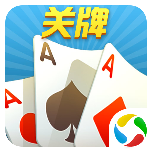 随便玩关牌10.50.225.1 棋牌休闲