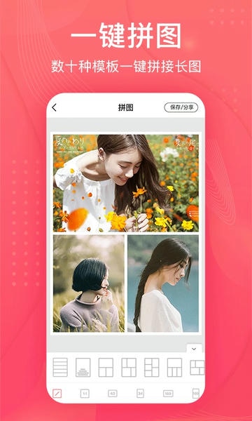 拼图大王 安卓版 拼图模板界面截图