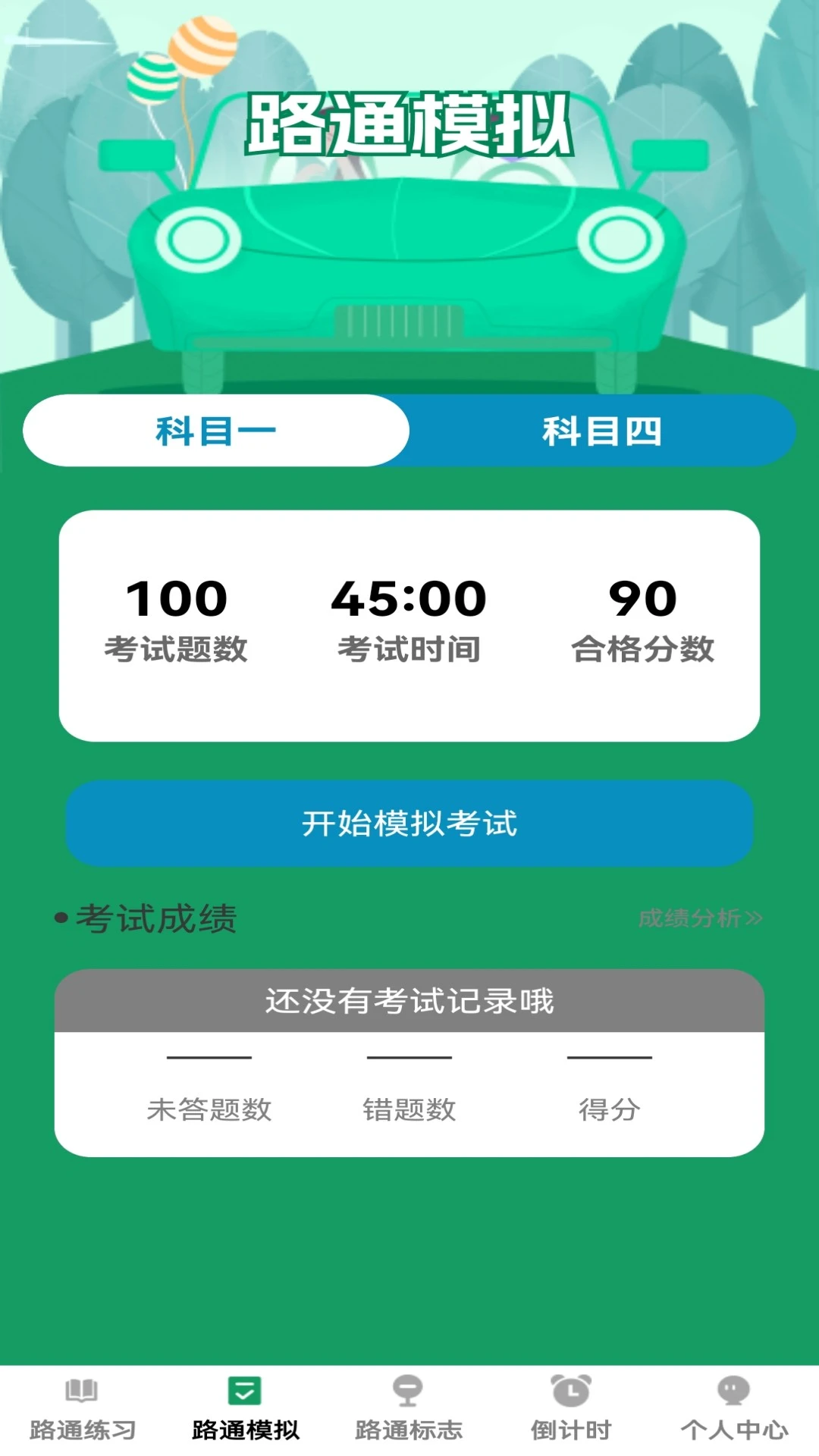 ����·ͨ1.0.5 ���е�������
