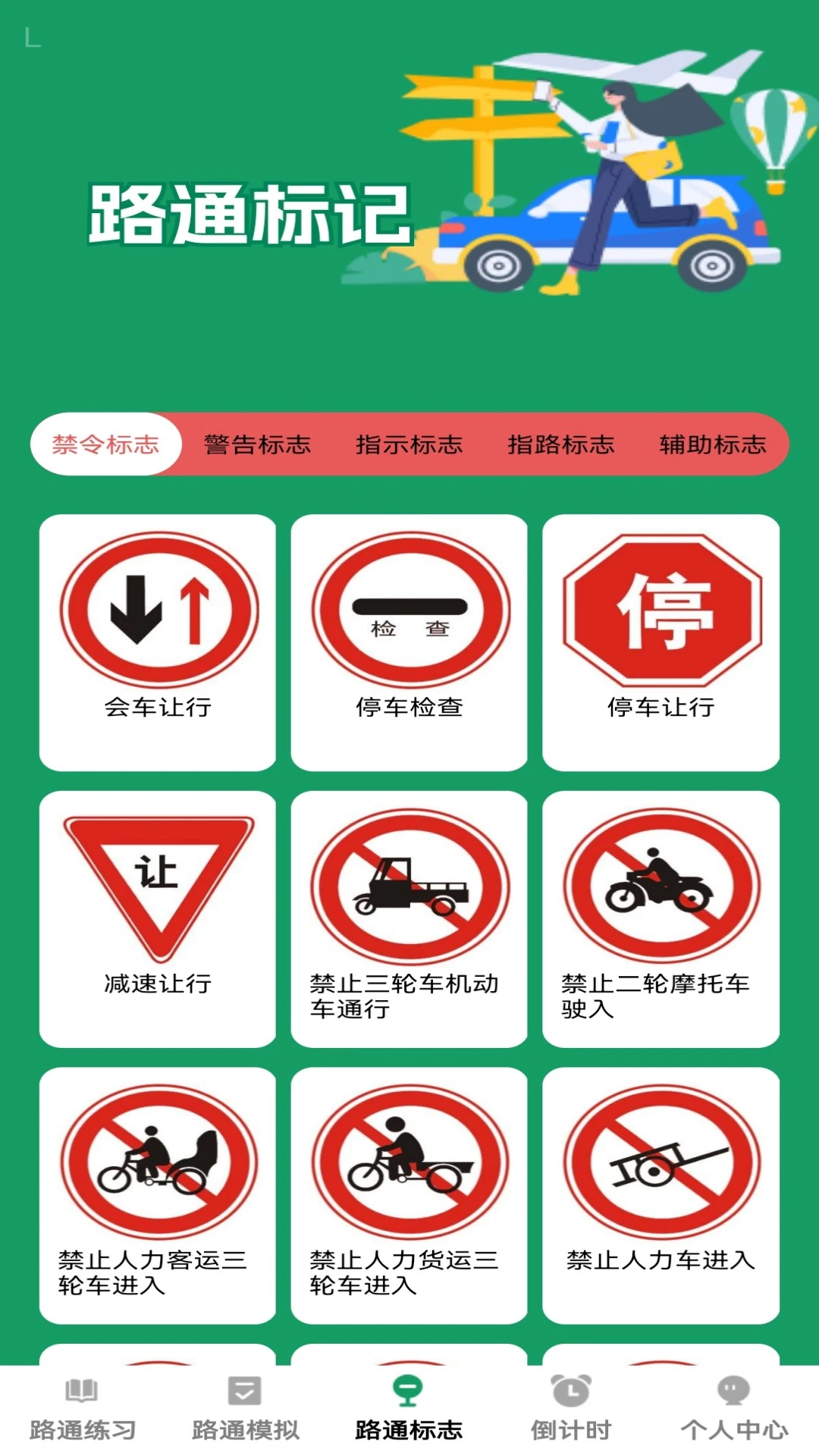 ����·ͨ1.0.5 ���е�������