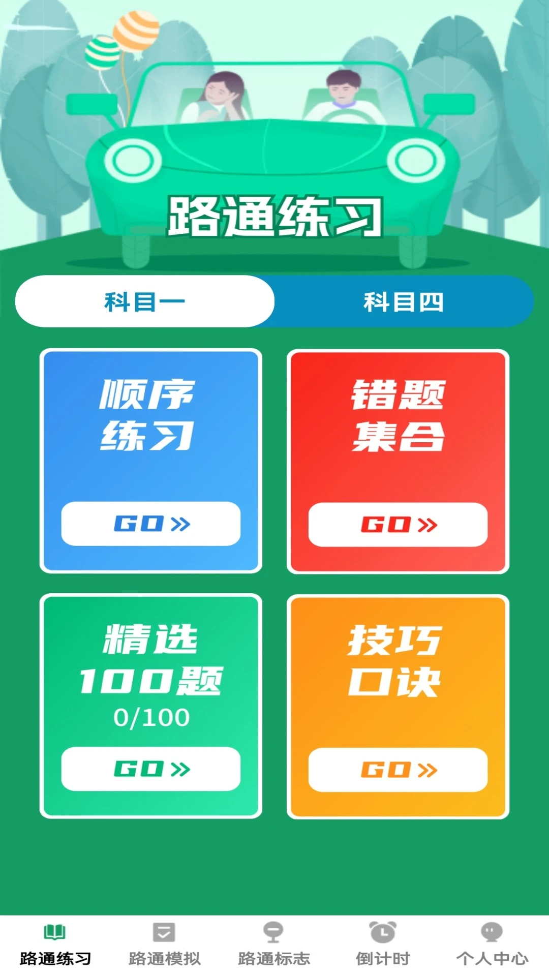 ����·ͨ1.0.5 ���е�������
