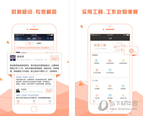 亿企财赢 安卓版 操作界面