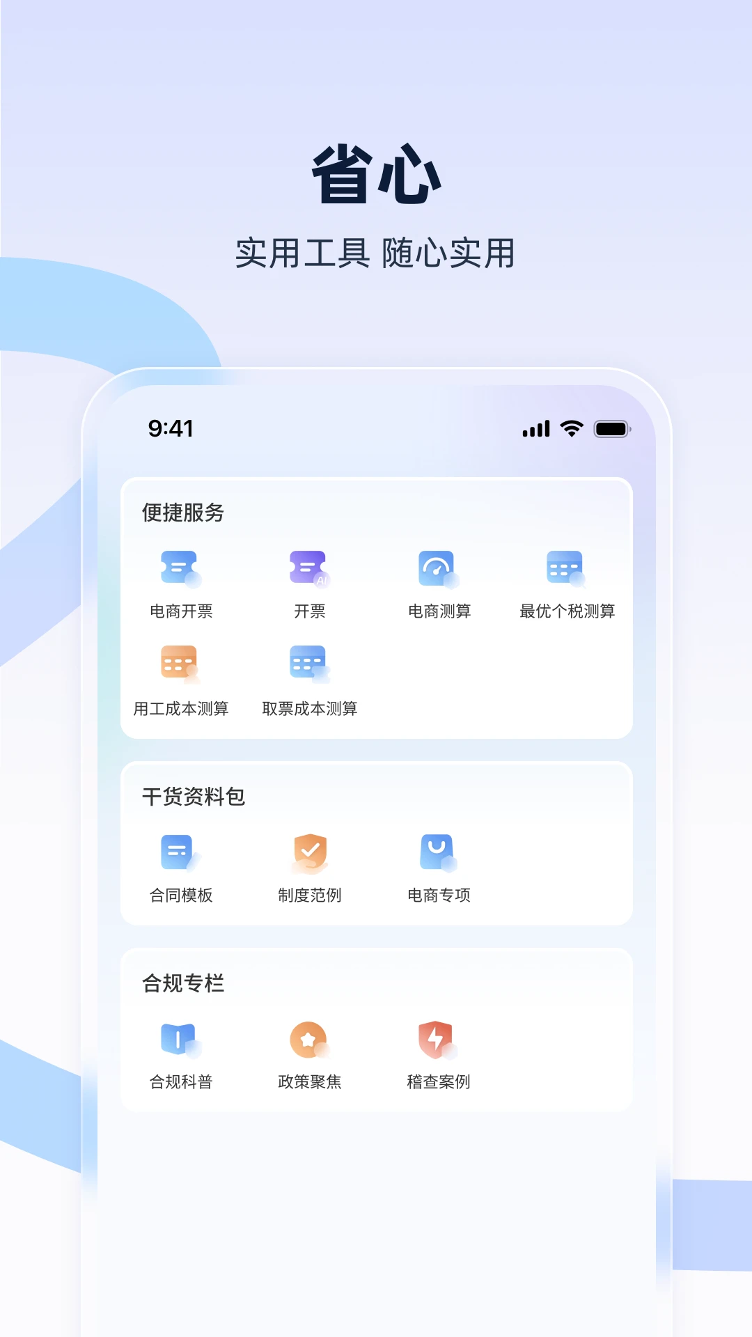 �����Ӯ1.9.0 ��������