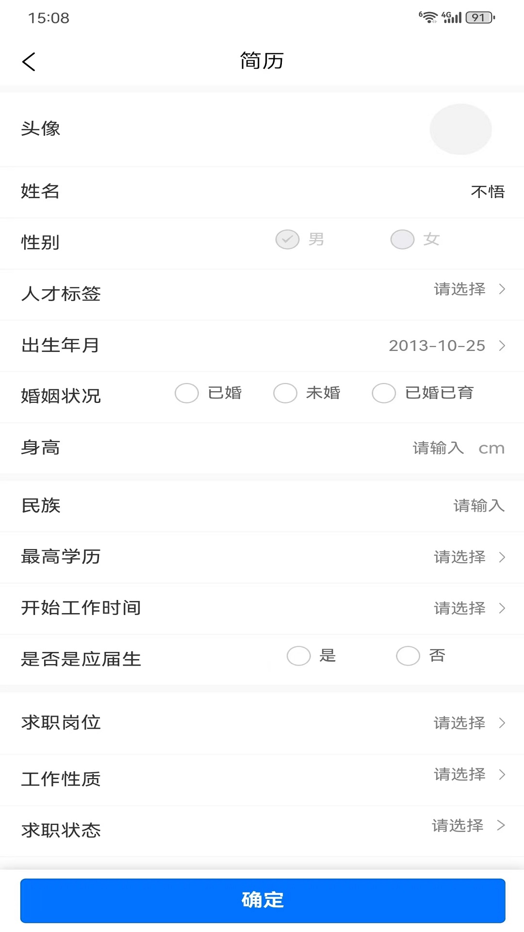 �ֲ嶵1.0.14 �ز�ͼƬ����