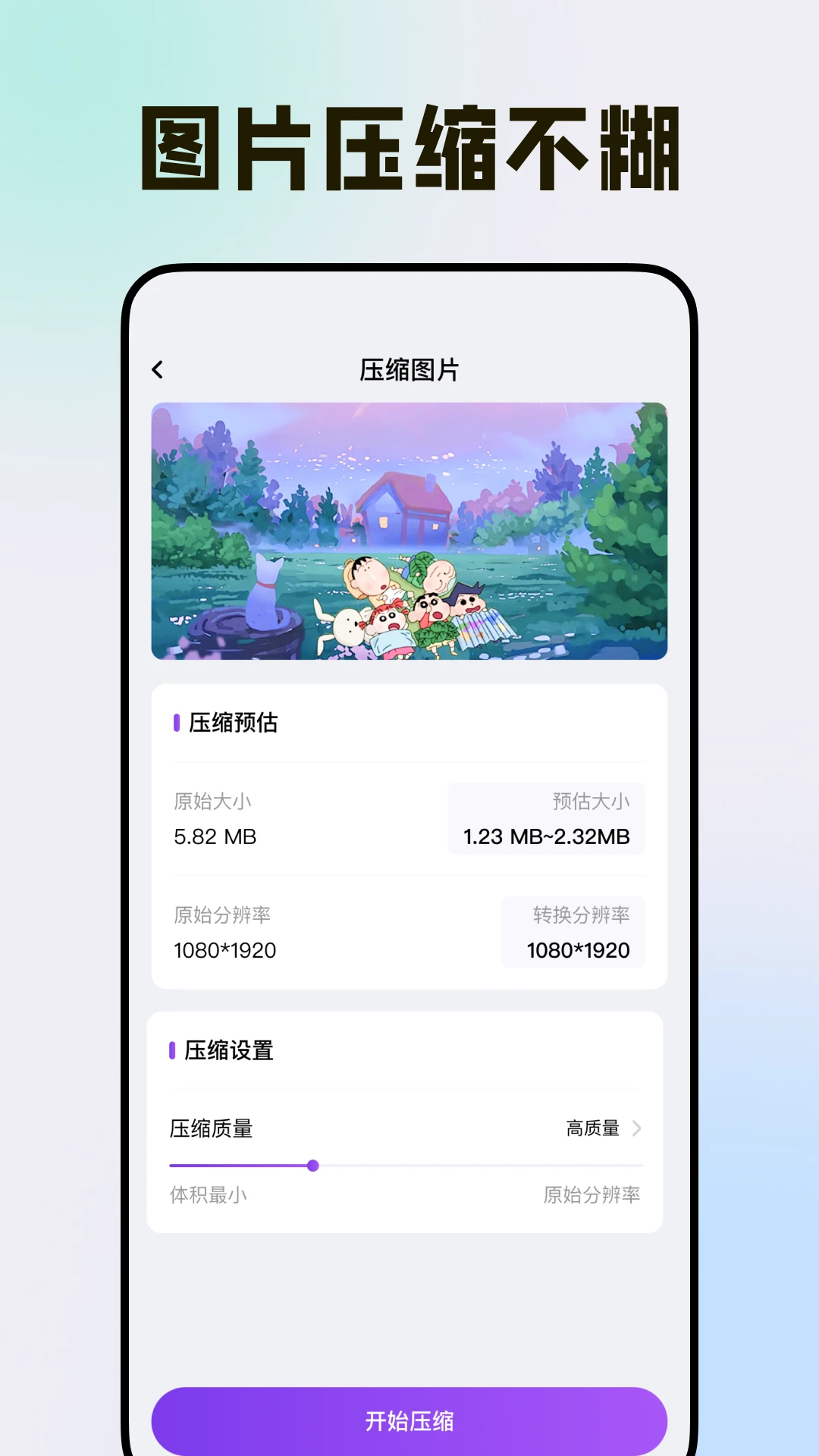 �ֻ���Ѹ�ʽת��1.0.1 ����Ƶת��