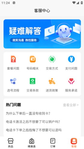流量卡办理方舟平台 安卓版 套餐对比界面