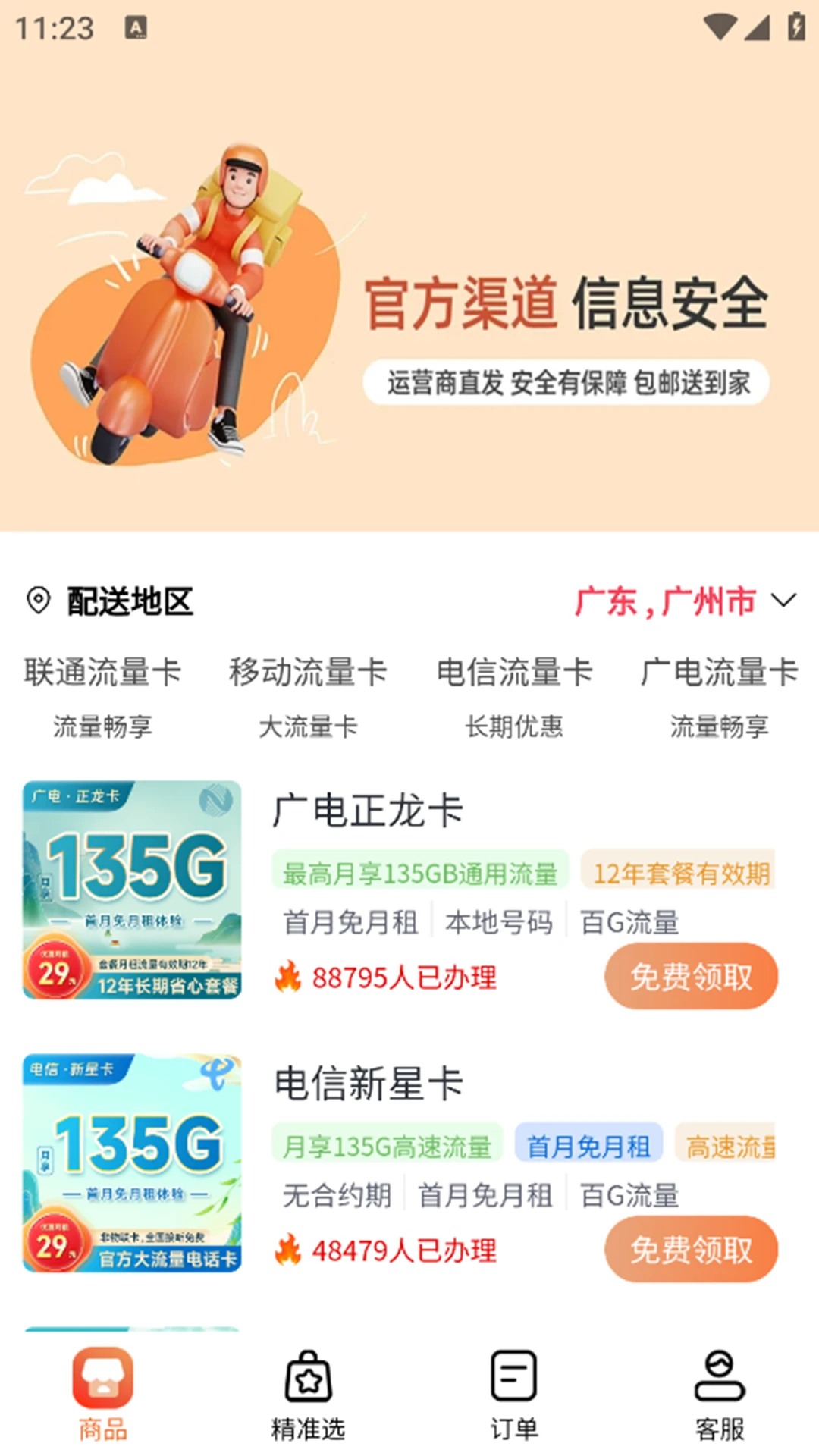 ��������������ƽ̨1.3.4 �ſ���������