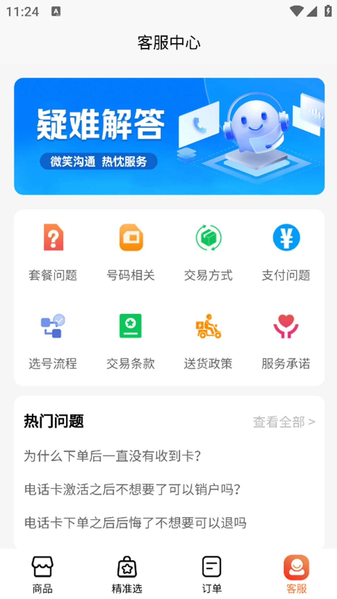 ��������������ƽ̨1.3.4 �ſ���������