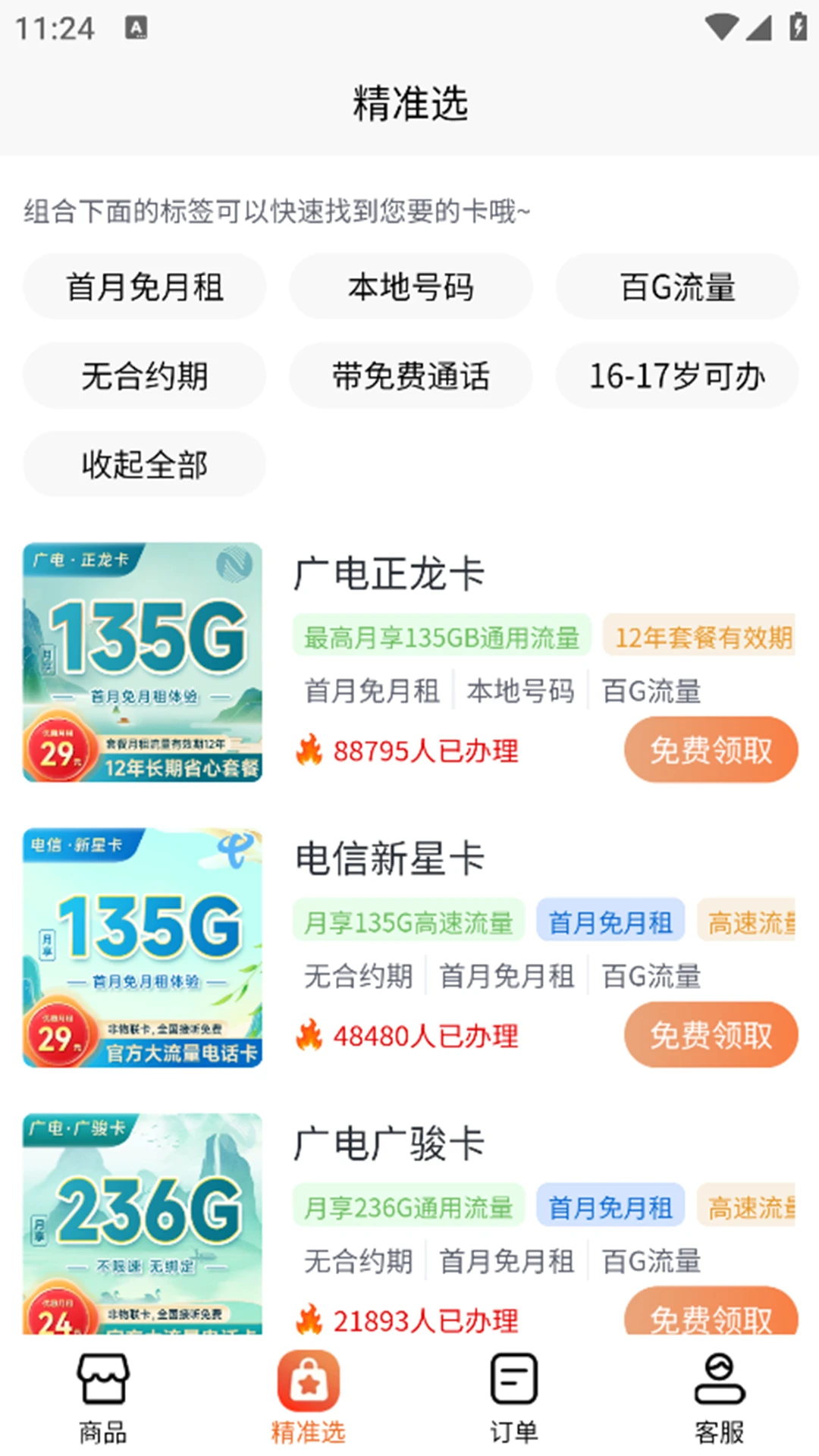 ��������������ƽ̨1.3.4 �ſ���������