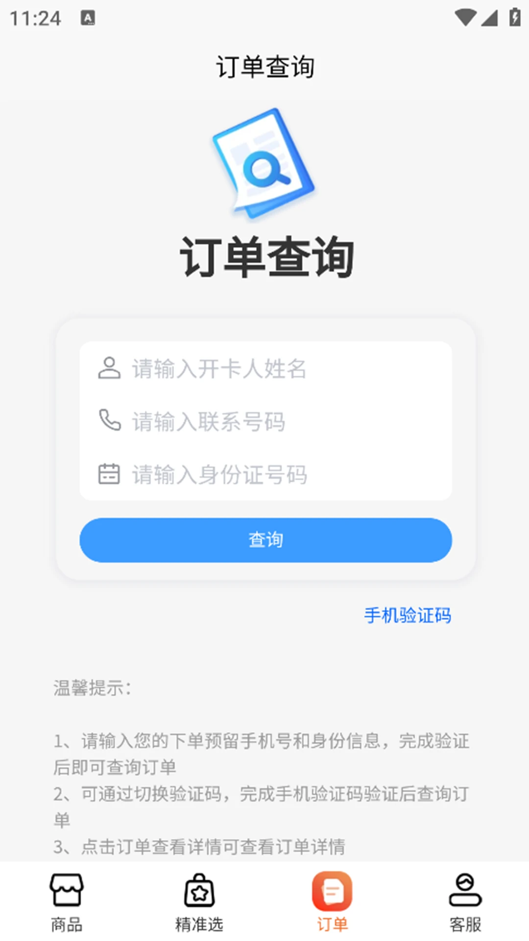 ��������������ƽ̨1.3.4 �ſ���������